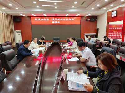 運城召開“誠信經(jīng)營示范商場”動員會 鞋帽行業(yè)積極響應(yīng)