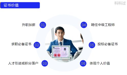系統(tǒng)集成項目管理工程師證書與計算機系統(tǒng)集成服務(wù)介紹