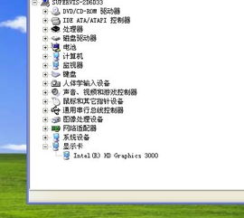 華碩A43安裝XP系統(tǒng)后無法識別獨立顯卡的解決方案
